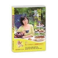 [新华书店]正版 国明姐的创意饼干蛋糕无青岛出版社9787555207665 书籍