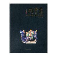 [新华书店]正版 华宝阁:中国古陶瓷藏品图录无中州古籍出版社9787534846847 书籍