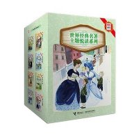 [新华书店]正版 世界经典名著主题悦读系列无9787544835572接力出版社 书籍