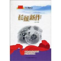 【新华书店】正版 大寨高歌：全国蓬勃开展农业学大寨运动 吉林出版集团有限责任公司QHZ吉林出版集团有限责任公司