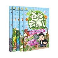 [新华书店]正版 爸爸去哪儿(10)(勇攀高峰)漫友文化广东新世纪出版社9787540586027 书籍