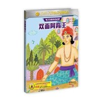 [新华书店]正版 双面阿育王李在淑9787514329247现代出版社 书籍
