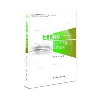 [新华书店]正版 社会党国际:变化中的组织、思想与政策张小劲9787515007458  行政学院出版社 书籍
