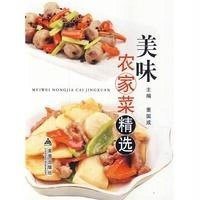 [新华书店]正版 美味农家菜精选无9787508293288金盾出版社 书籍