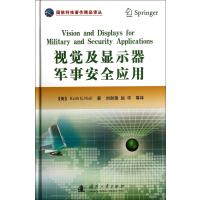 [新华书店]正版 视觉及显示器军事安全应用Keith国防工业出版社9787118091465 书籍