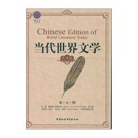 【新华书店】正版 当代世界文学张健中国社会科学出版社9787516142172 书籍