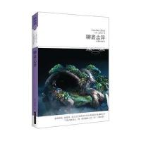 【新华书店】正版 聊斋志异（无障碍阅读本）2018文学文库096{清}蒲松龄9787540236199北京燕山出版社 书