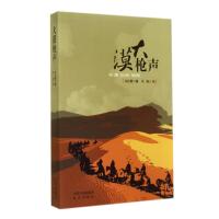 [新华书店]正版 大漠枪声乌伦赛远方出版社9787555500940 书籍
