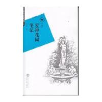 [新华书店]正版 爱神花园笔记(6)叶辛9787307129092武汉大学出版社 书籍