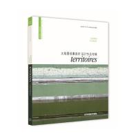 [新华书店]正版 实践景观:大地景观事务所设计作品专辑Territoires无9787538187601辽宁科学技术出版