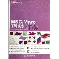 [新华书店]正版 MSC.Marc工程实例详解董志波//刘雪松//马瑞//刘建光//王苹人民邮电出版社