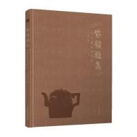 [新华书店]正版 紫韵雅集:明清紫砂鉴赏王云涛9787505734128中国友谊出版社 书籍