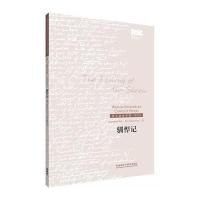 [新华书店]正版 驯悍记(英文本)威廉·莎士比亚9787513550796外语教学与研究出版社 书籍