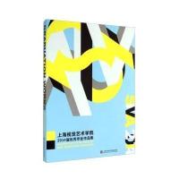 [新华书店]正版 上海视觉艺术学院2014届  毕业作品集无9787543963702上海科学技术文献出版社 书籍
