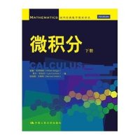 [新华书店]正版微积分(下)William中国人民大学出版社9787300188751   /  /专科教材