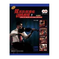 [新华书店]正版 中提琴(1)无9787552305326上海音乐出版社 书籍
