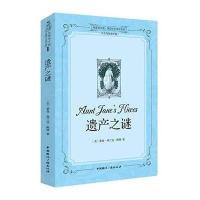 [新华书店]正版 遗产之谜(中文导读英文版)(1)莱曼·弗兰克·鲍姆中国国际广播出版社9787507837469 书籍