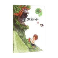 [新华书店]正版 星星猎手(1)麦子9787514819472中国少年儿童出版社 书籍