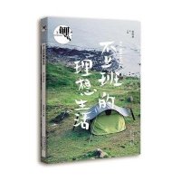 【新华书店】正版 鲤（不上班的理想生活）张悦然北京十月文艺出版社9787530214534 书籍
