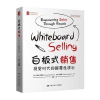[新华书店]正版 白板式销售:视觉时代的颠覆性演示Corey9787300199153中国人民大学出版社 书籍
