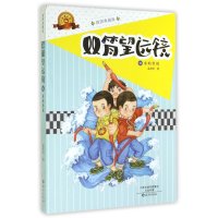 [新华书店]正版 水的传说孟宪明9787535058805海燕出版社 书籍