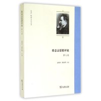 [新华书店]正版 德意志思想评论(7)无9787100106801商务印书馆 书籍