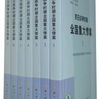 [新华书店]正版 抗日战争时期全国重大惨案李忠杰中共党史出版社9787509827833 书籍