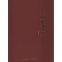 [新华书店]正版 开森木雕艺术邹开森9787539330198福建美术出版社 书籍