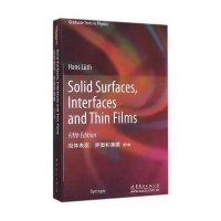 [新华书店]正版 固体表面、界面和薄膜(D5版  版)无9787510077869世界图书出版公司 书籍