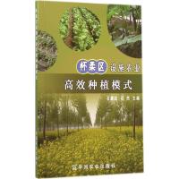 [新华书店]正版 怀柔区设施农业高效种植模式石建红9787109195417中国农业出版社 书籍