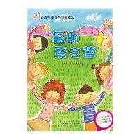 [新华书店]正版 阅读小力士系列丛书?暑期夏令营(12)皮克邱9787542233189甘肃少年儿童出版社 书籍