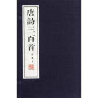 [新华书店]正版 唐诗三百首蘅塘退士广陵书社9787806945278 书籍