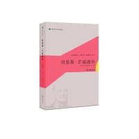 [新华书店]正版 刘易斯·芒福德传宋俊岭9787100108218商务印书馆 书籍