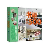 [新华书店]正版书柜设计500(  白金版)麦浩斯《漂亮家居》编辑部福建科学技术出版社9787533546571
