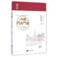 [新华书店]正版 中国民间故事丛书·云南玉溪(红塔卷)罗杨9787513029605知识产权出版社 书籍