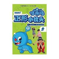 [新华书店]正版 外星小子哆布哆(5)(正形小枕头)无9787506076845东方出版社 书籍