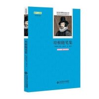 [新华书店]正版 培根随笔集 原版插图·名家全译本弗兰西斯·培根北京师范大学出版社9787303178872 书籍