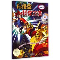 【新华书店】正版 磁：地磁场危机孙永云9787553622705浙江教育出版社 书籍