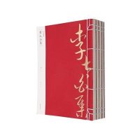 [新华书店]正版 李太白集李白9787546144108*山*社 书籍
