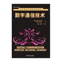 [新华书店]正版 数字通信技术米恩尔9787302371700清华大学出版社 书籍