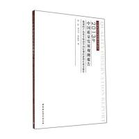 [新华书店]正版 2013年中国质量发展观测报告:微观的产品质量驱动中国宏观经济增长质量提升程虹978751614663