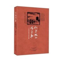 [新华书店]正版 汴梁城的稀罕事:开封市非物质文化遗产剪影李中华9787534781278大象出版社 书籍