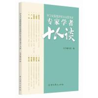 [新华书店]正版 学习全面推进依法治国决定专家学者十人谈《学习全面推进依法治国决定专家学者十人谈》编写组中共党史出版