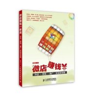 [新华书店]正版   赚钱一册通:开店 营销 推广:实战全攻略葛存山9787115385307人民邮电出版社 书籍