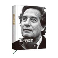 [新华书店]正版 批评的激情奥克塔维奥·帕斯北京燕山出版社9787540220617 书籍