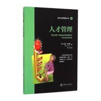 [新华书店]正版 人才管理安迪·克洛斯9787313124302上海交通大学出版社 书籍