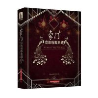 [新华书店]正版 豪门:贵族府邸典藏ID9787568003568华中科技大学出版社 书籍