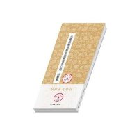 [新华书店]正版 元赵孟頫书般若波罗蜜多心经(元)赵孟頫 书译林出版社9787544751698 书籍