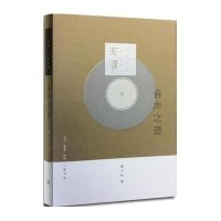 [新华书店]正版 音声之道瞿小松9787108050908生活.读书.新知三联书店 书籍