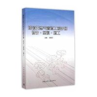 【新华书店】正版 城镇天然气管道工程手册：设计·材料·施工袁国汀9787112171583中国建筑工业出版社 书籍
